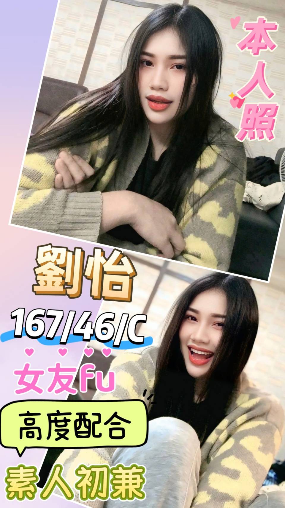 三重定點茶 寂寞人妻 西子 粉嫩的小妹妹